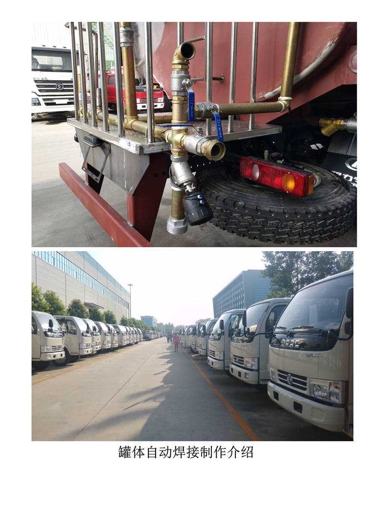 東風145型12噸灑水車(圖9)