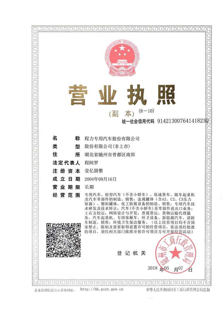 東風145型12噸灑水車(圖10)